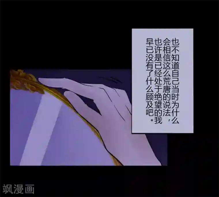 耽美诡谈第28话 第二季白雪姬(1)