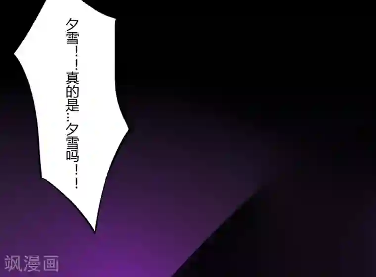 耽美诡谈第28话 第二季白雪姬(1)