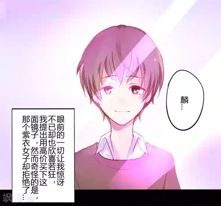 耽美诡谈第28话 第二季白雪姬(1)