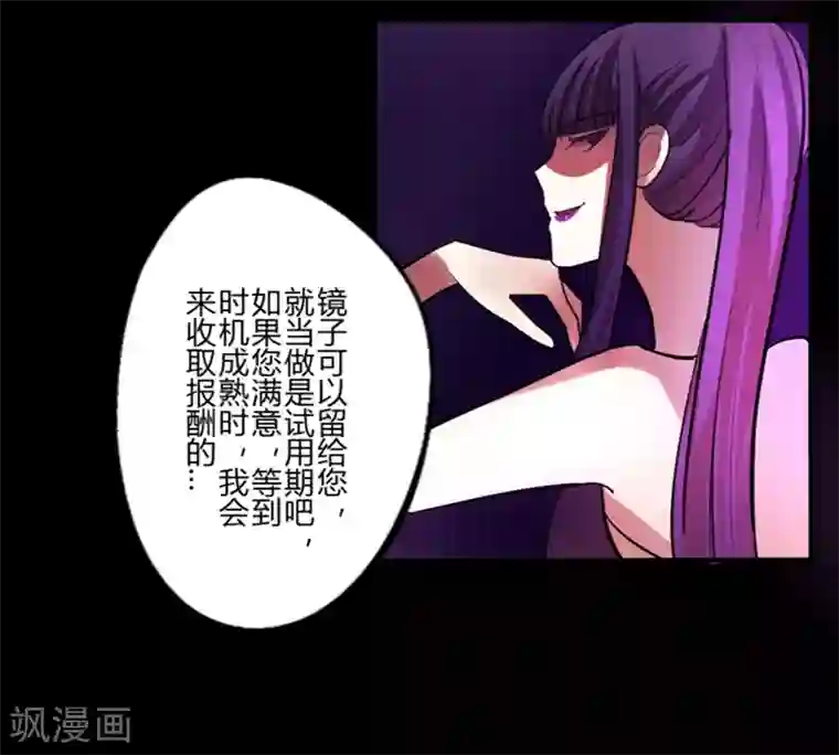 耽美诡谈第28话 第二季白雪姬(1)