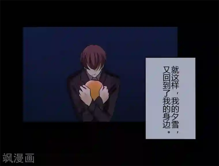 耽美诡谈第28话 第二季白雪姬(1)