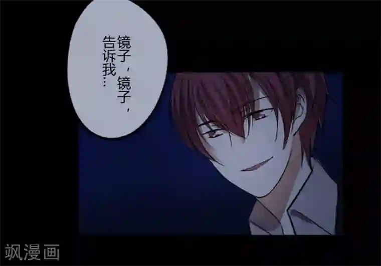 耽美诡谈第28话 第二季白雪姬(1)