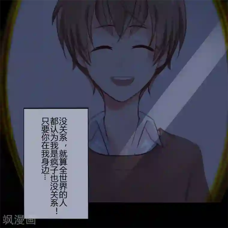 耽美诡谈第28话 第二季白雪姬(1)