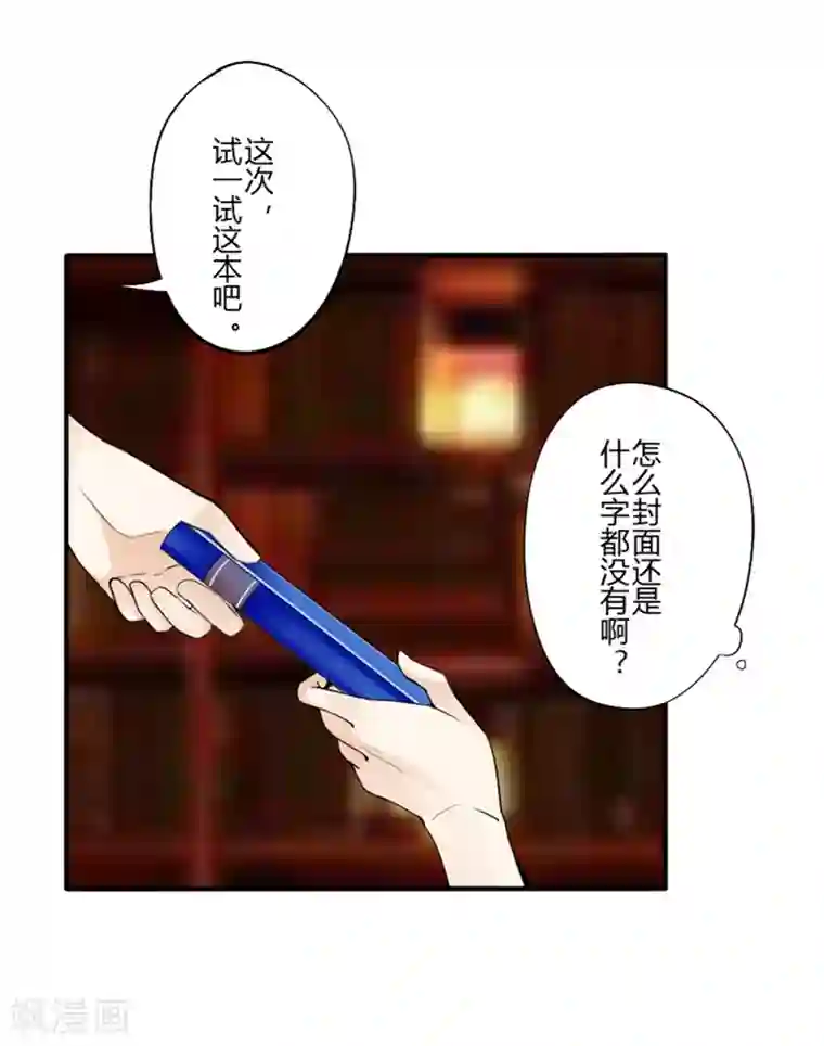 耽美诡谈第28话 第二季白雪姬(1)