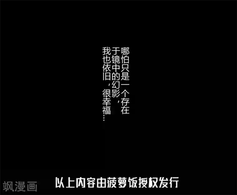 耽美诡谈第28话 第二季白雪姬(1)