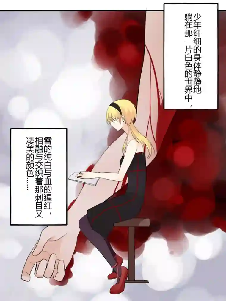 耽美诡谈第28话 第二季白雪姬(1)