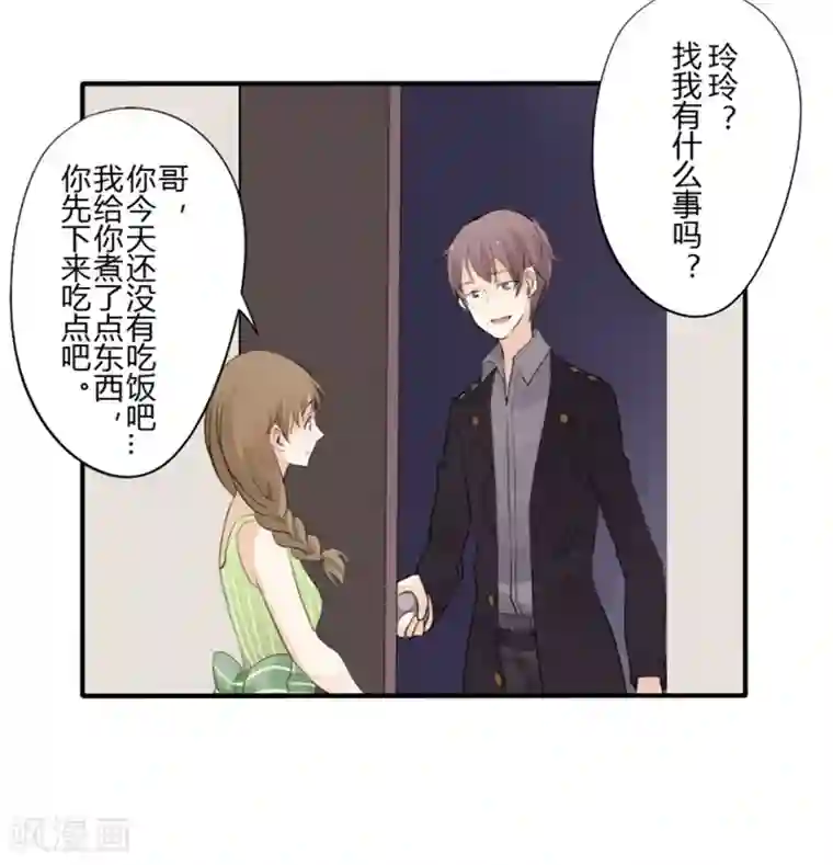 耽美诡谈第28话 第二季白雪姬(1)