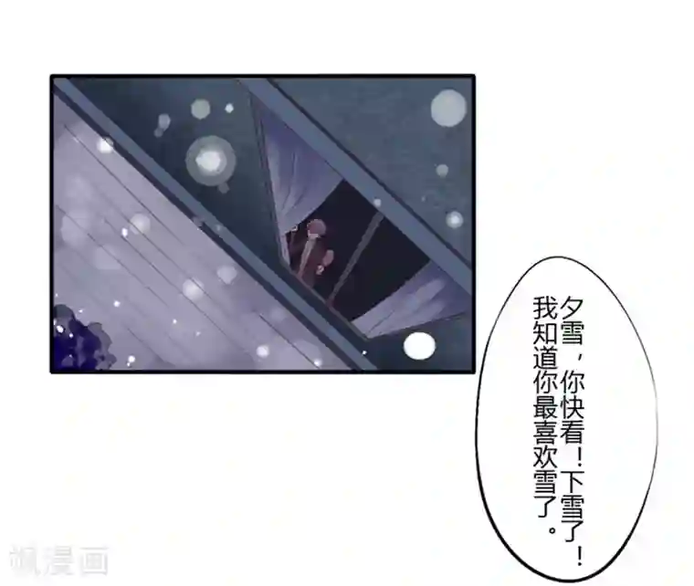 耽美诡谈第29话 第二季白雪姬(2)