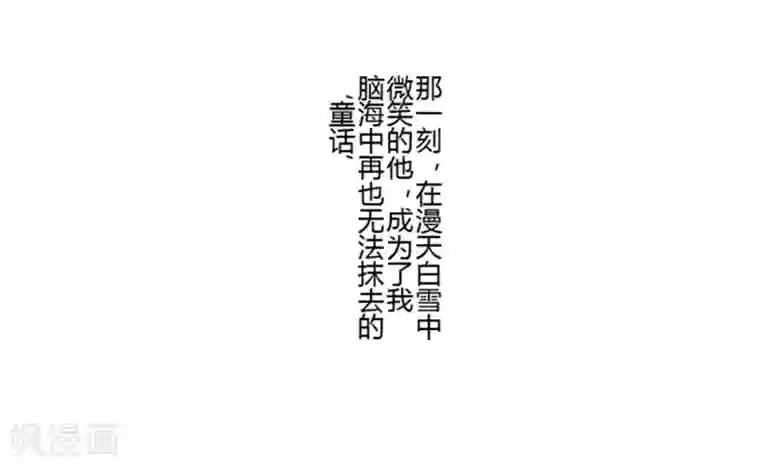 耽美诡谈第29话 第二季白雪姬(2)