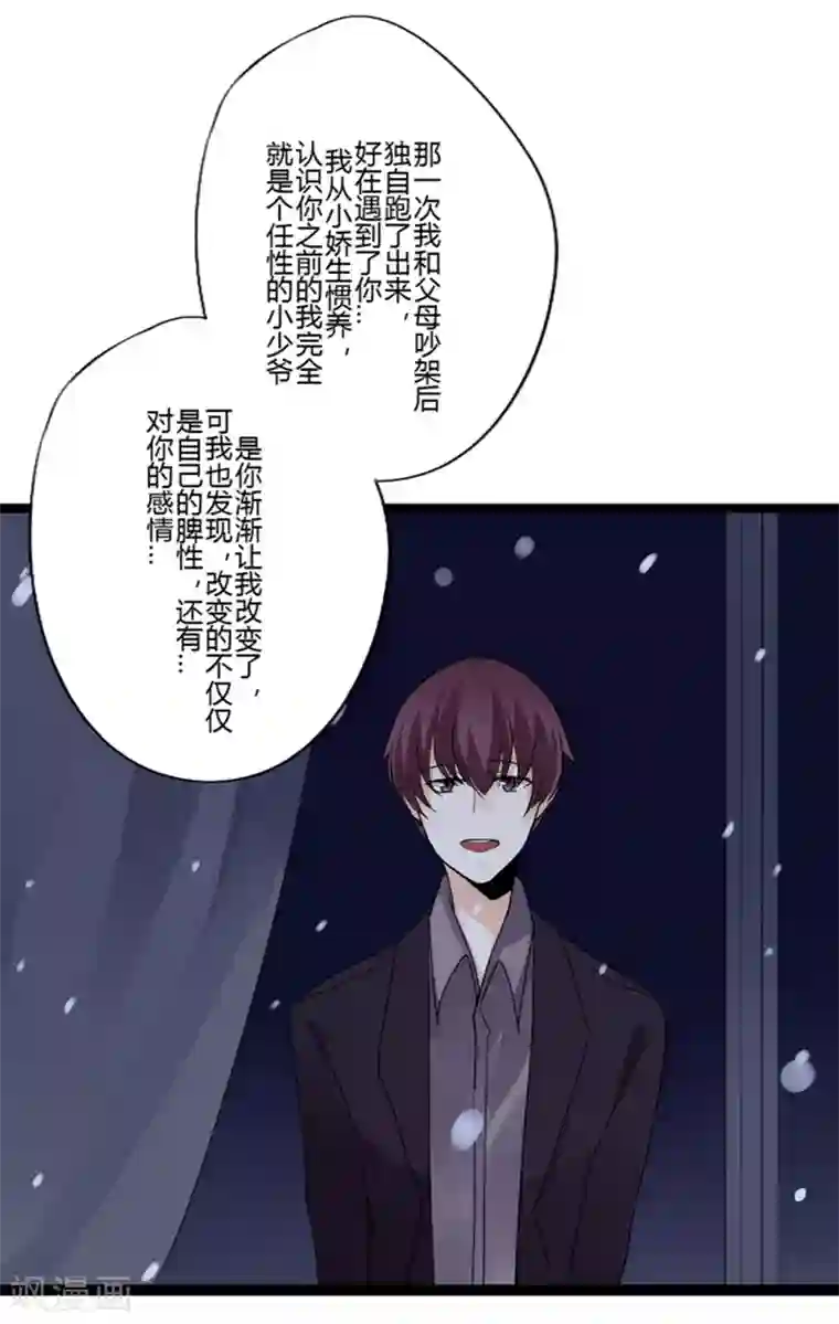 耽美诡谈第29话 第二季白雪姬(2)