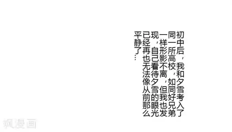 耽美诡谈第29话 第二季白雪姬(2)