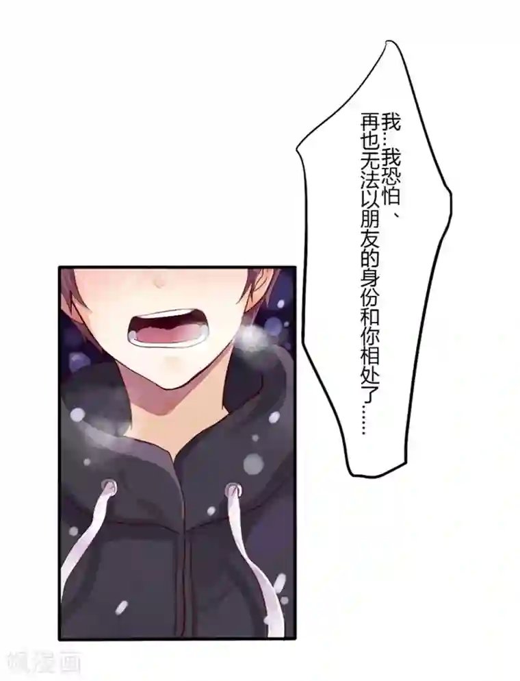 耽美诡谈第29话 第二季白雪姬(2)