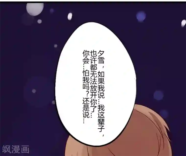 耽美诡谈第29话 第二季白雪姬(2)