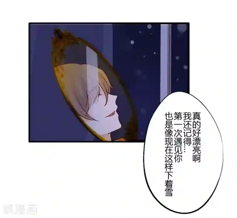 耽美诡谈第29话 第二季白雪姬(2)