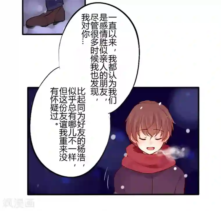 耽美诡谈第29话 第二季白雪姬(2)