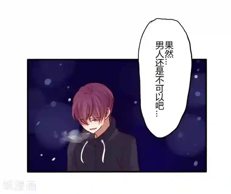 耽美诡谈第29话 第二季白雪姬(2)