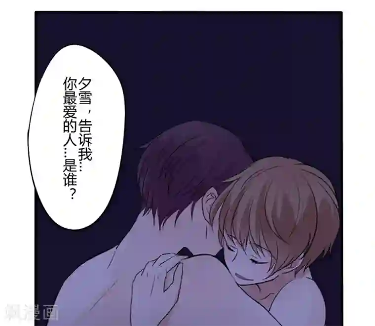 耽美诡谈第29话 第二季白雪姬(2)