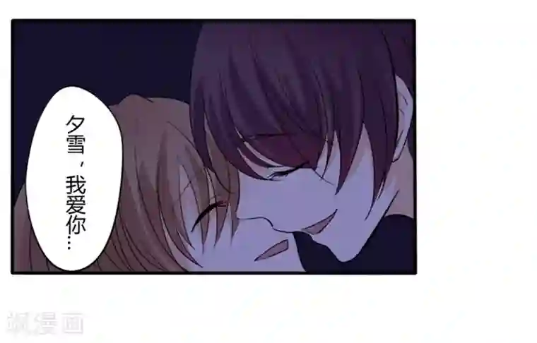 耽美诡谈第29话 第二季白雪姬(2)