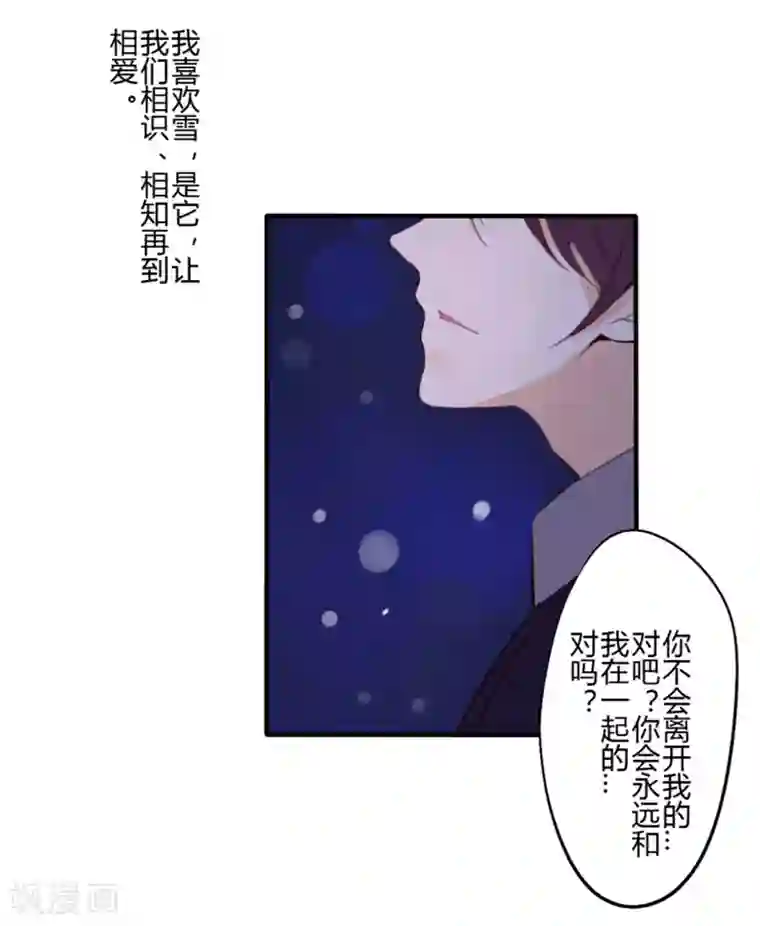 耽美诡谈第29话 第二季白雪姬(2)