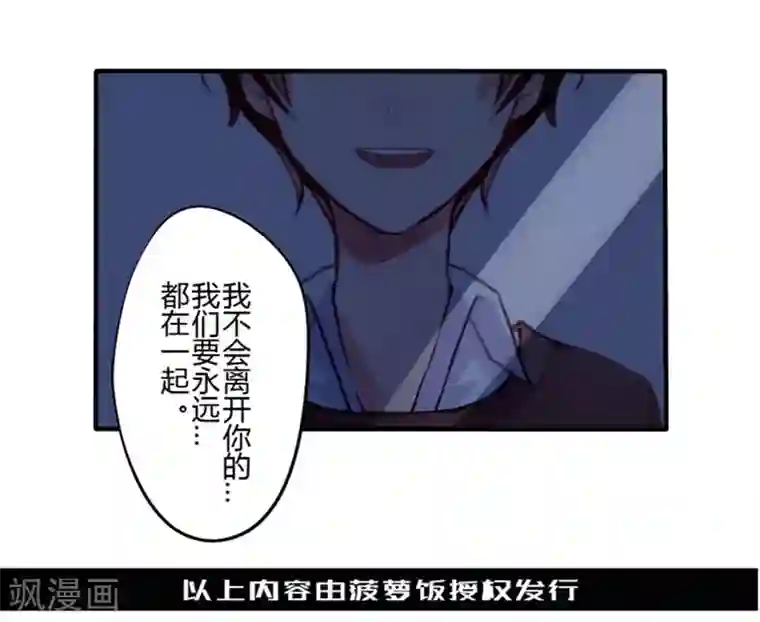 耽美诡谈第29话 第二季白雪姬(2)