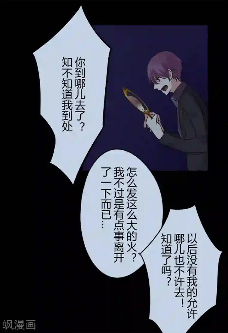 耽美诡谈第30话 第二季白雪姬(3)