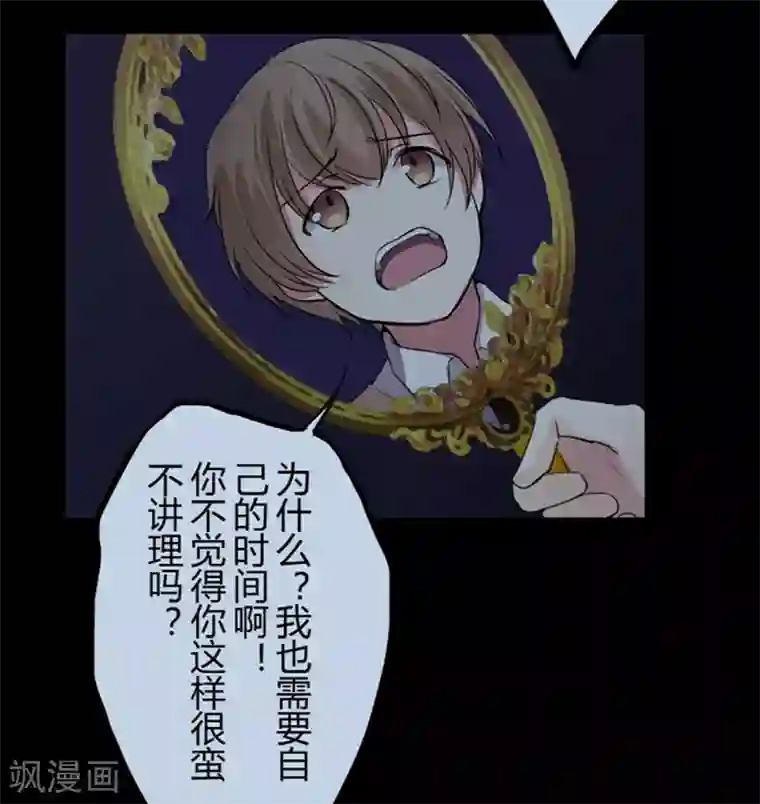 耽美诡谈第30话 第二季白雪姬(3)