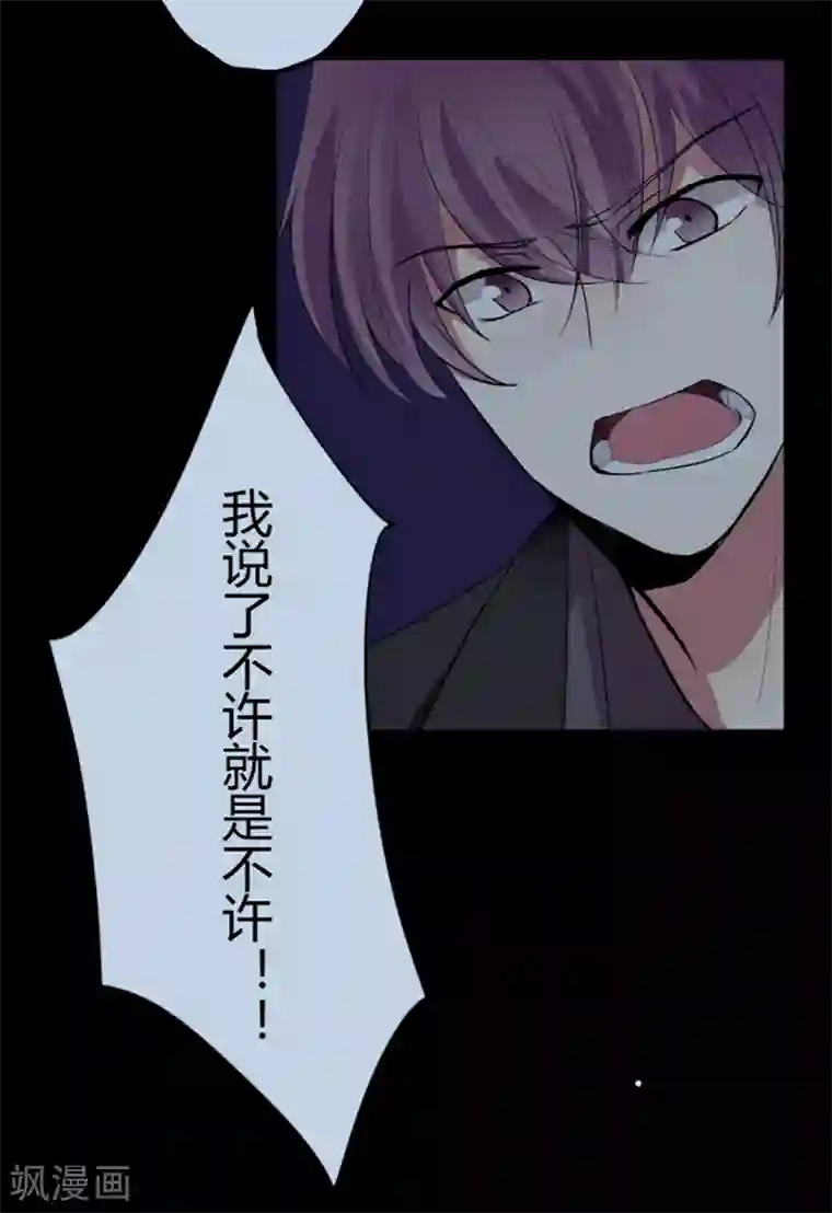 耽美诡谈第30话 第二季白雪姬(3)