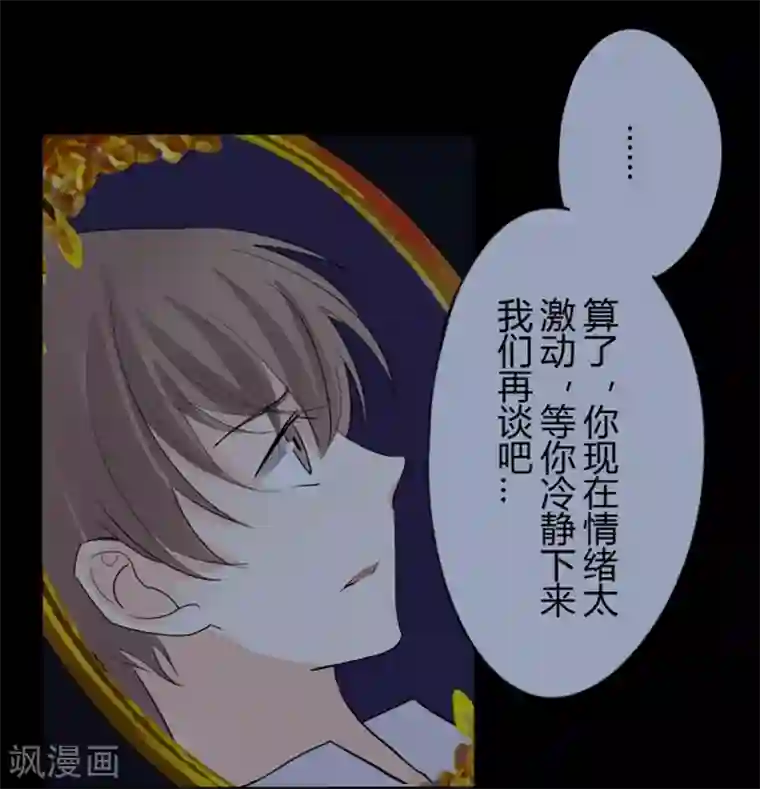 耽美诡谈第30话 第二季白雪姬(3)