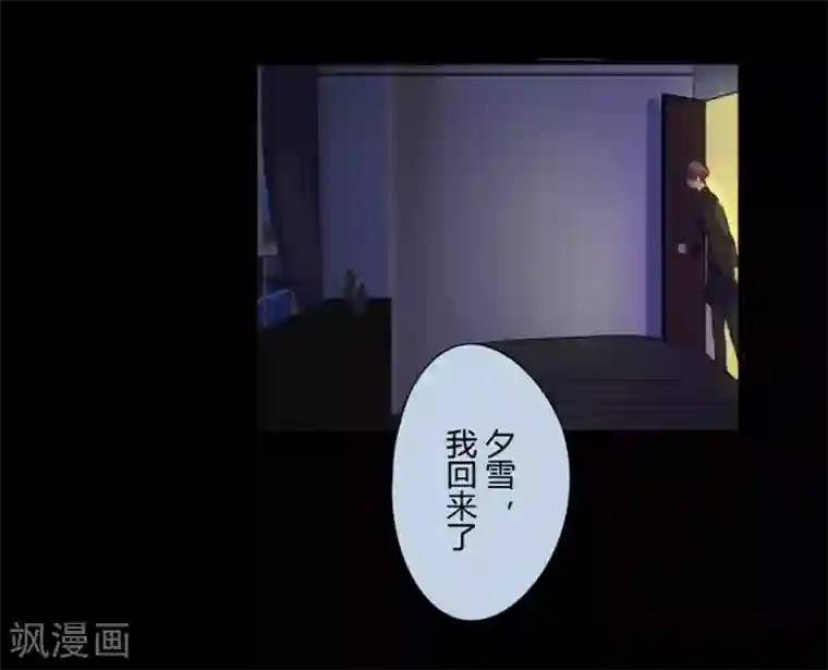 耽美诡谈第30话 第二季白雪姬(3)