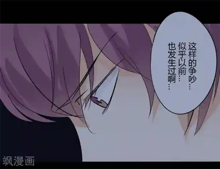 耽美诡谈第30话 第二季白雪姬(3)