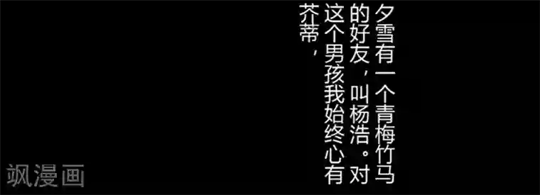 耽美诡谈第30话 第二季白雪姬(3)