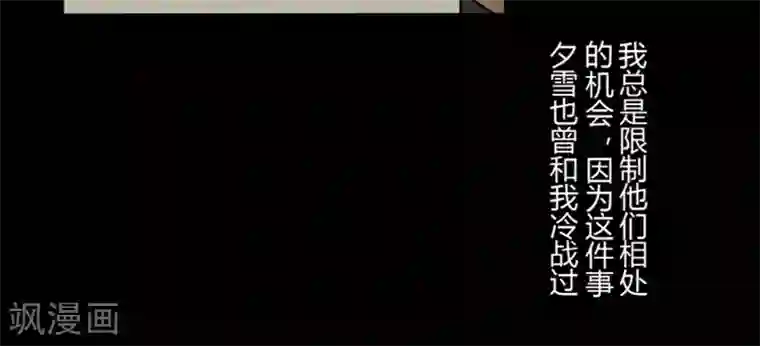 耽美诡谈第30话 第二季白雪姬(3)