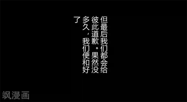 耽美诡谈第30话 第二季白雪姬(3)