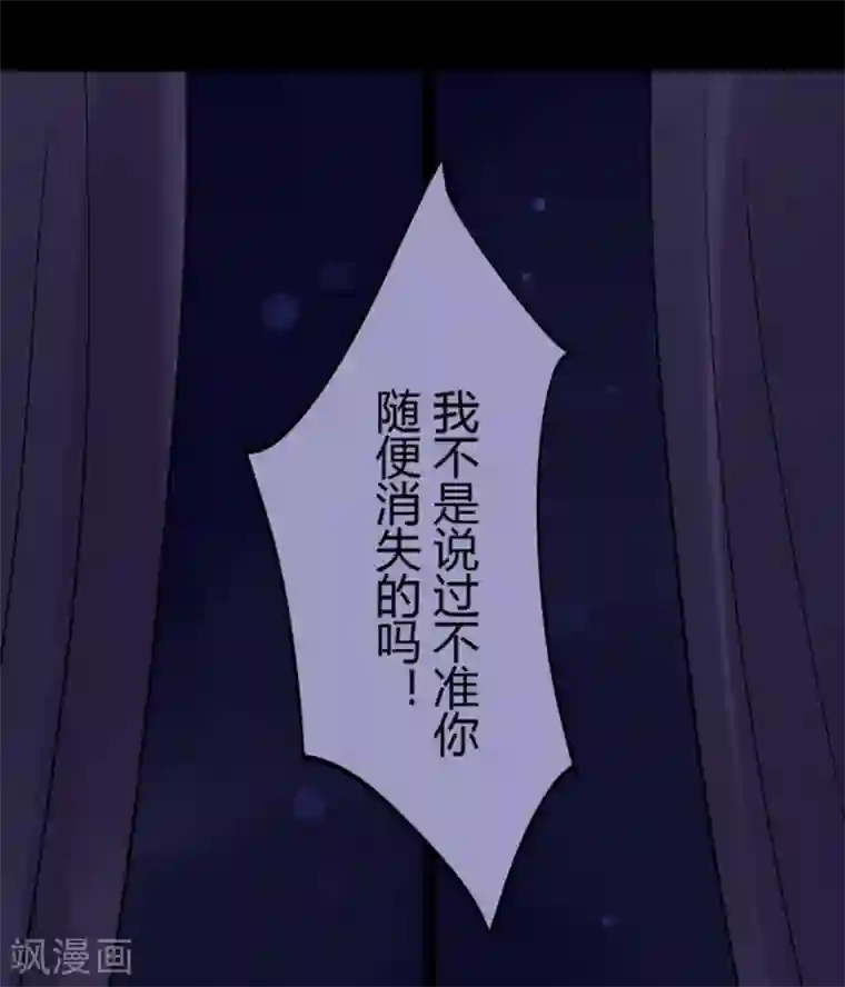 耽美诡谈第30话 第二季白雪姬(3)