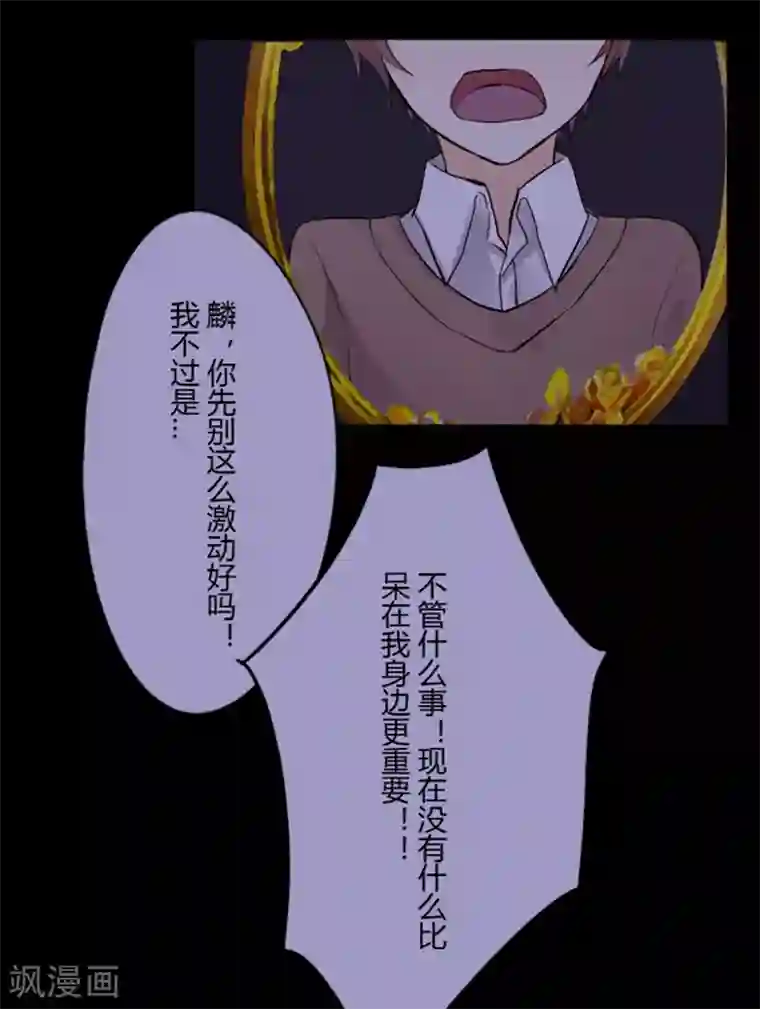 耽美诡谈第30话 第二季白雪姬(3)