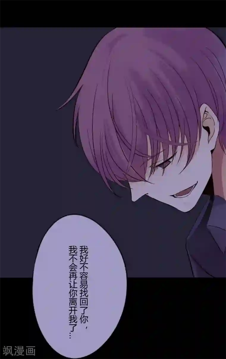 耽美诡谈第30话 第二季白雪姬(3)