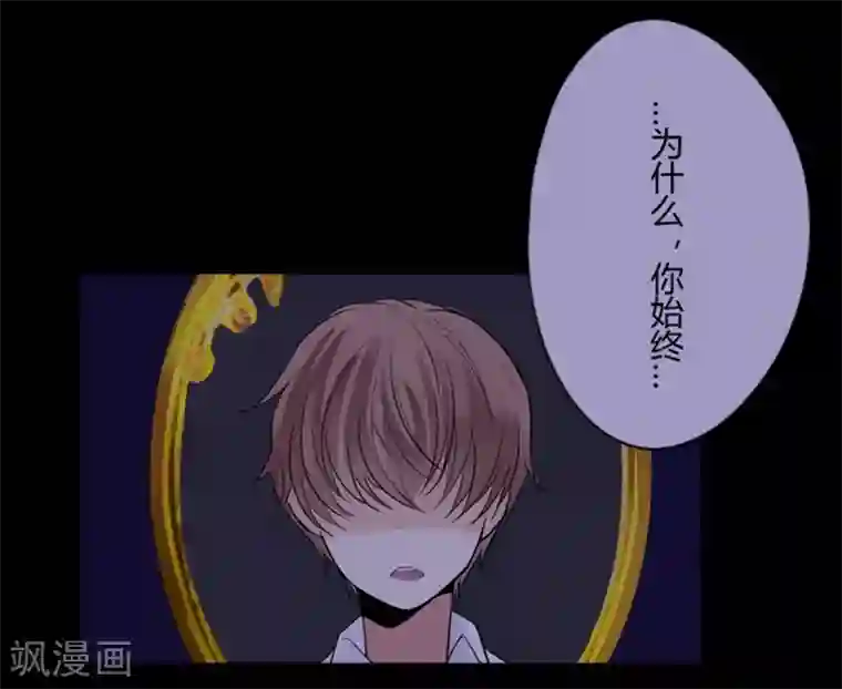 耽美诡谈第30话 第二季白雪姬(3)