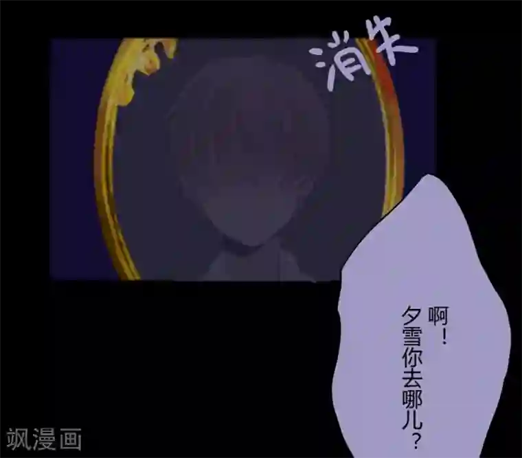 耽美诡谈第30话 第二季白雪姬(3)