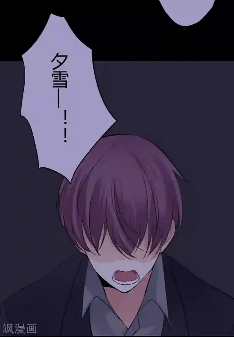 耽美诡谈第30话 第二季白雪姬(3)
