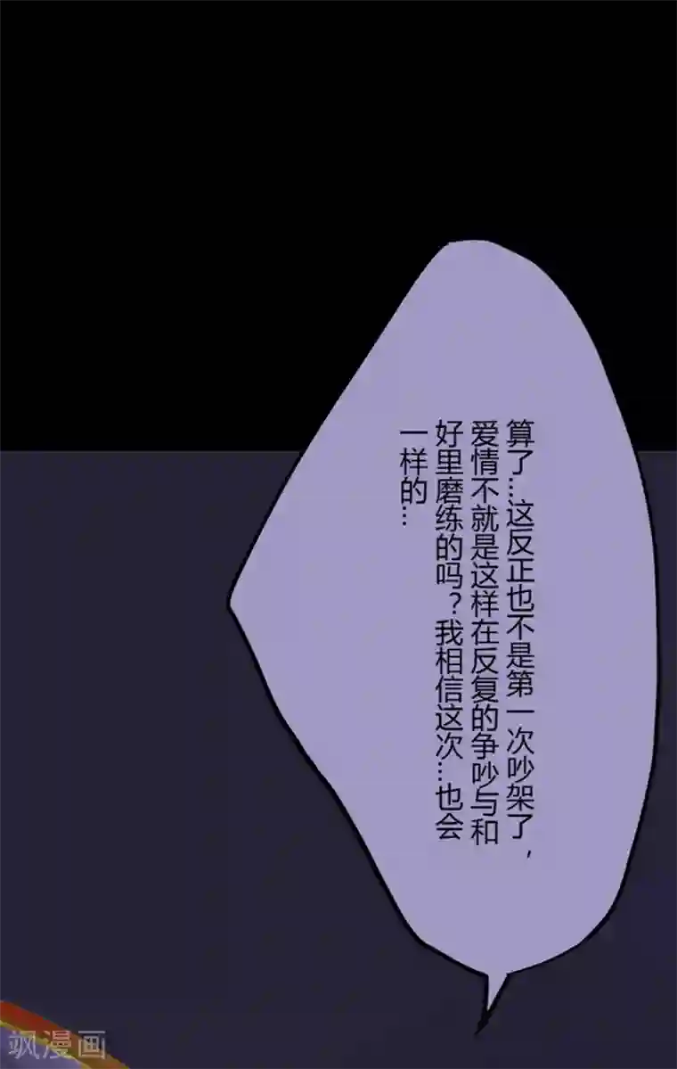 耽美诡谈第30话 第二季白雪姬(3)