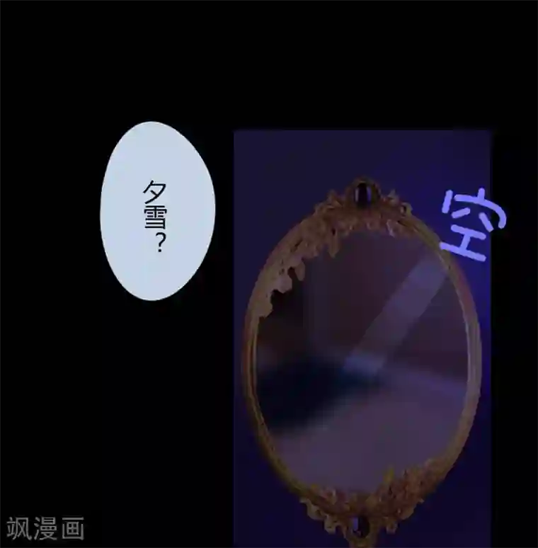 耽美诡谈第30话 第二季白雪姬(3)