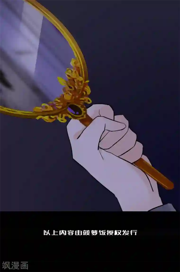 耽美诡谈第30话 第二季白雪姬(3)