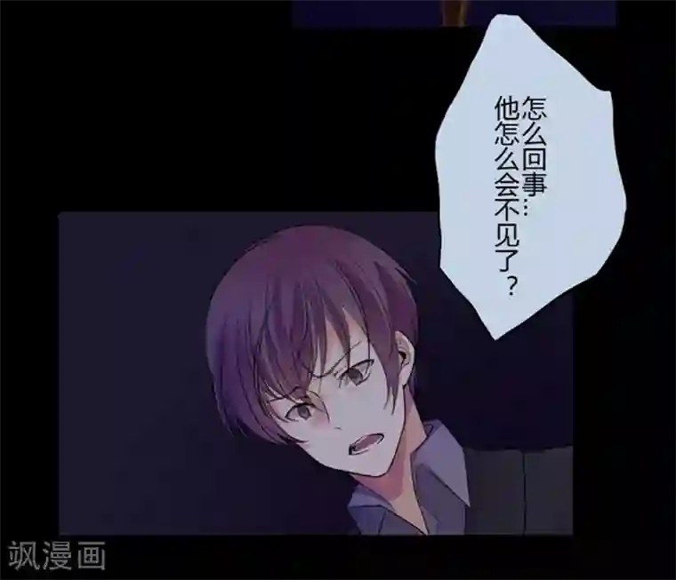 耽美诡谈第30话 第二季白雪姬(3)