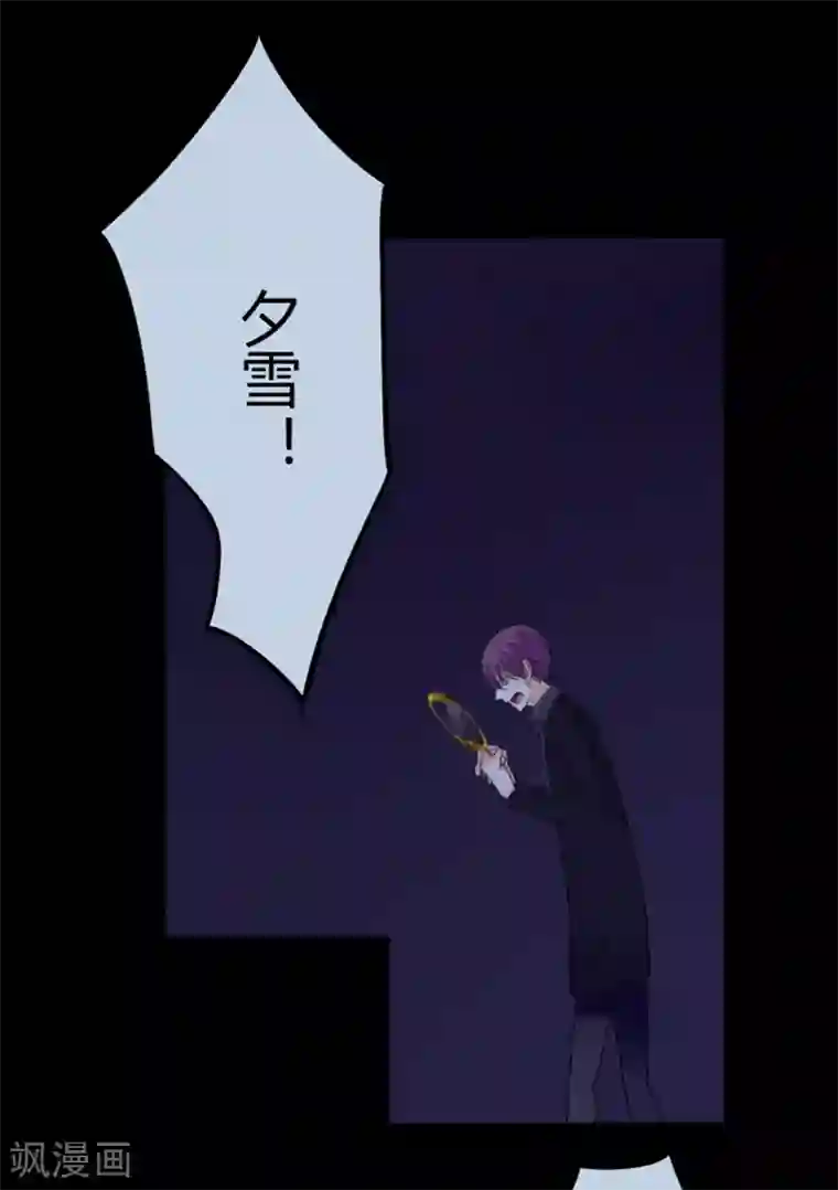 耽美诡谈第30话 第二季白雪姬(3)