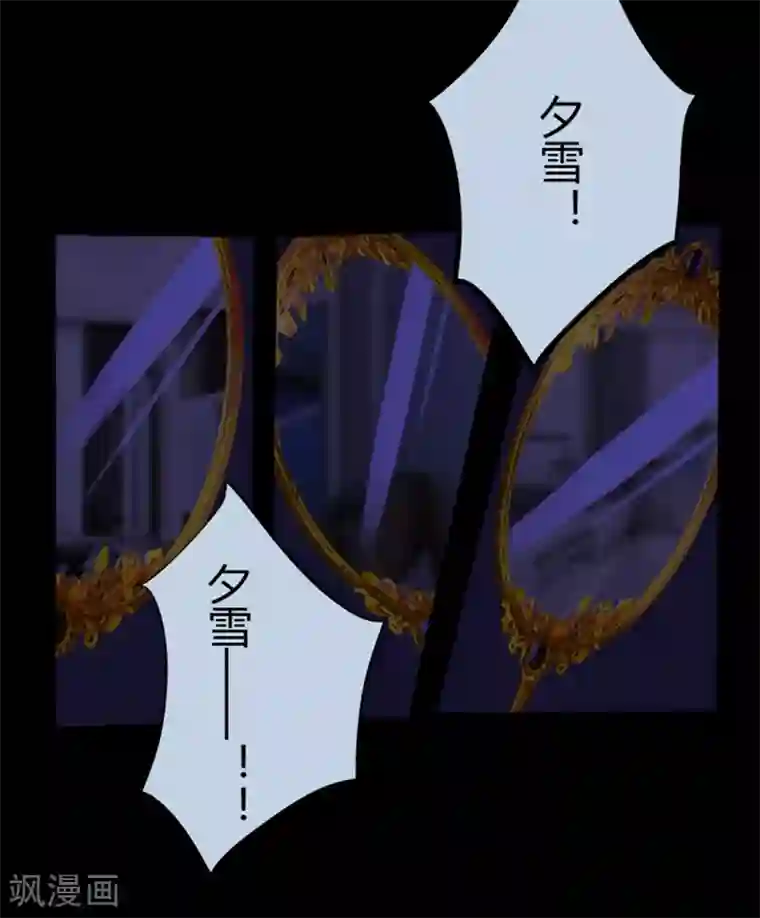 耽美诡谈第30话 第二季白雪姬(3)