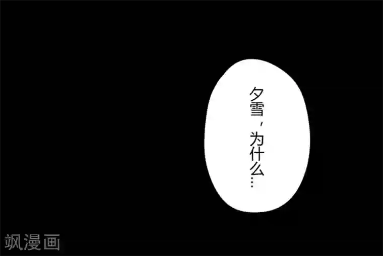 耽美诡谈第31话 第二季白雪姬(4)