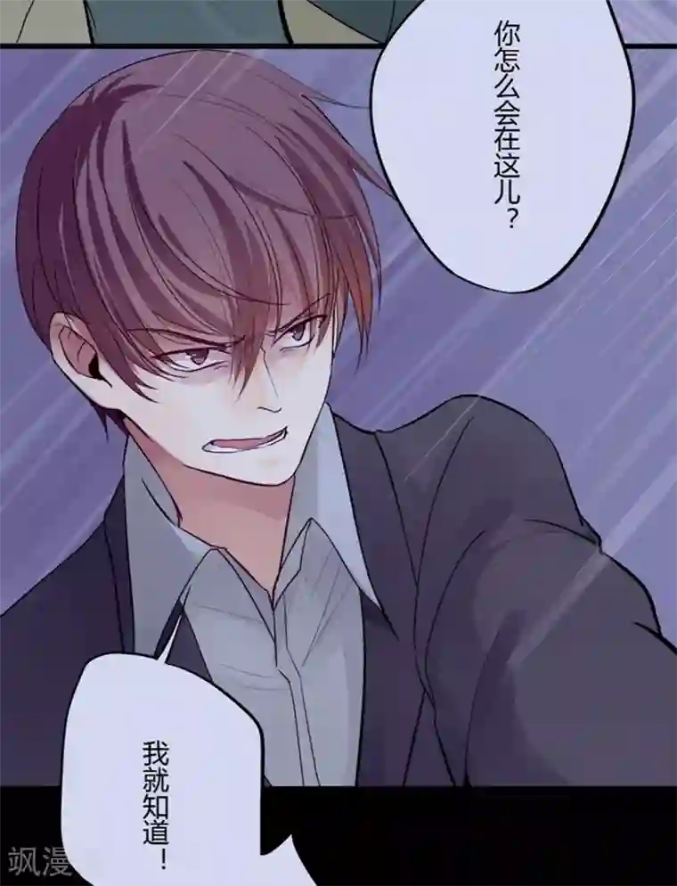 耽美诡谈第31话 第二季白雪姬(4)