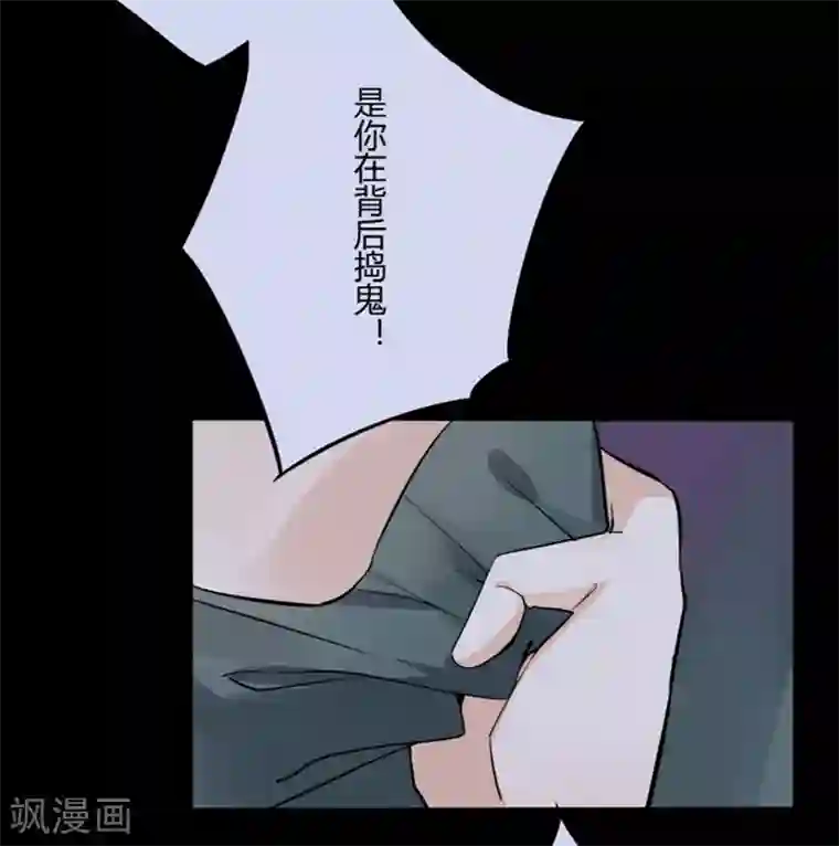 耽美诡谈第31话 第二季白雪姬(4)