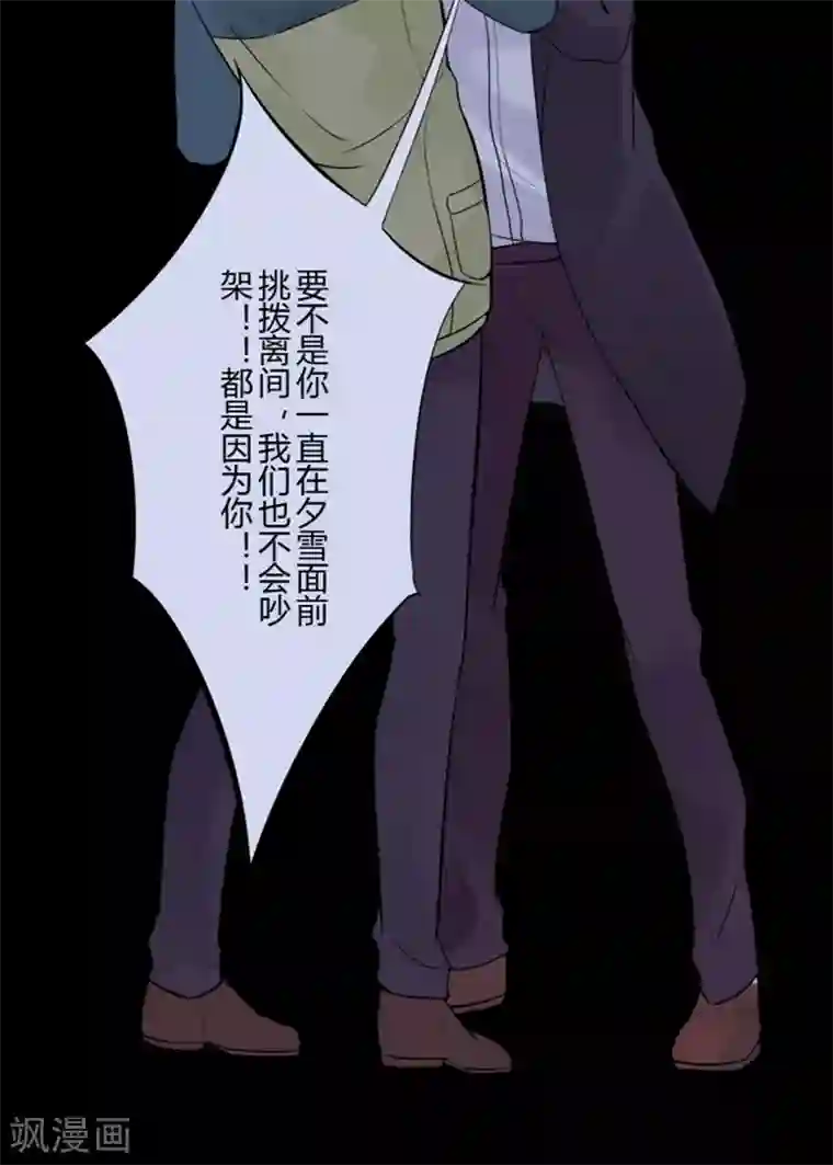 耽美诡谈第31话 第二季白雪姬(4)