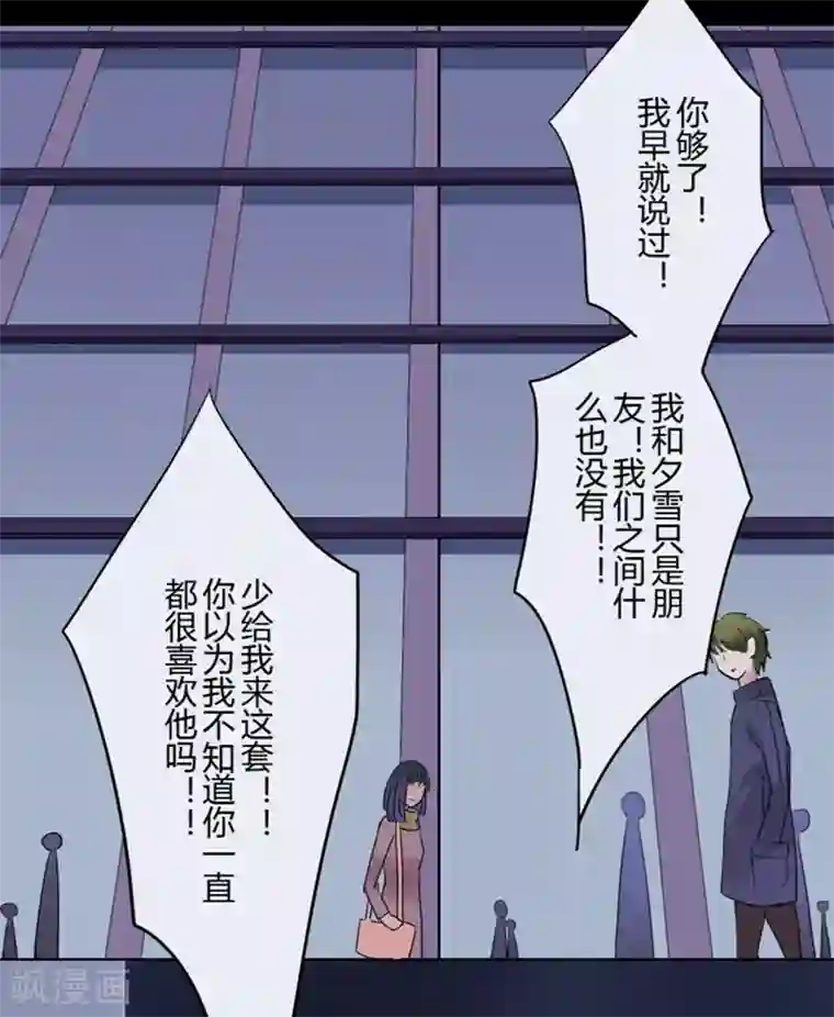 耽美诡谈第31话 第二季白雪姬(4)